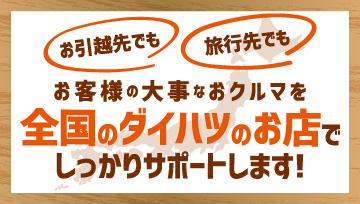 全国メンテナンスサポート